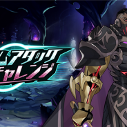 任天堂、『ドラガリアロスト』でイベント「タイムアタックチャレンジ」を4月19日より開催