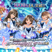 バンナム、『アイドルマスターシンデレラガールズスターライトステージ』が1000万DL突破! 初日スタージュエル250個贈呈のログインボーナス等を実施