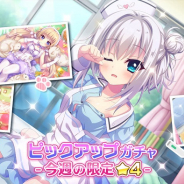 ポニーキャニオンとhotarubi、『Re:ステージ!プリズムステップ』で5月限定☆4を配信開始