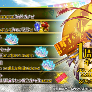 フォワードワークス、『アークザラッド R』1周年を記念し本日限定で「魂5倍★5キャラ確定ガチャ券」をプレゼント!