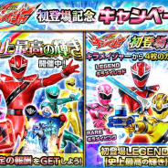 バンナム、『スーパー戦隊レジェンドウォーズ』にてキラメイジャー初登場記念キャンペーンを開催!