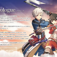 USERJOY JAPAN、『英雄伝説 暁の軌跡モバイル』で主人公「ナハト」と「クロエ」をはじめとする登場キャラを続々と紹介中!