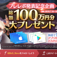 Netmarble、『ブレイドアンドソウル レボリューション』で賞品総額100万円のTwitterキャンペーン第5弾開催!「コミュニティ」動画を初公開