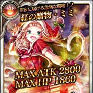 CC2とDeNA、ソーシャルRPG『死神メサイア』でSPイベント「ナイトメアクリスマス -深淵からの贈り物-」を開催