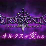 アソビモ、『オルクスオンライン』でティザーサイト公開 サブタイトル一新した新規ロゴもお披露目
