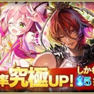 GAE、『大攻城!三国×戦国クロスバトル』で年末30日、31日より「正月召喚」「金増量キャンペーン」「鬼神退治RUSH」を実施
