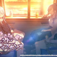 セガとColorful Palette、『プロジェクトセカイ』でイベント「シークレット・ディスタンス」を4月11日15時より開催すると予告!