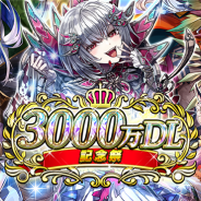 DeNA、『逆転オセロニア』で「3000万DL記念祭」を開催! ミッションクリアなどで最大44回分が無料のS駒1体確定ガチャなどを実施