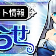 X-LEGEND、『Ash Tale-風の大陸-』で「海の秘宝」の開催! 衣装と背中アバターガチャを更新