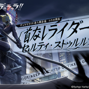 X.D. Global、『非人類学園Extraordinary Ones』がアニメ「デュラララ!!」とのコラボを開始 セルティ・ストゥルルソン&平和島静雄が登場!