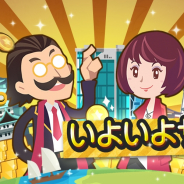 6waves、新感覚マネーゲーム『リッチマスター~ゼロから大富豪~』の配信を開始!