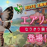 スクエニ、『BRAVELY DEFAULT FAIRY'S EFFECT』で毎日10連ガチャチケプレゼントを3月31日まで実施