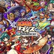 VOYAGE SYNC GAMES、国盗りボードゲーム『三国志ダイス』の事前登録受付を開始 配信時期は今秋を予定