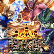 StudioZ、HUNTER×HUNTERの『バトルコレクション』と『トリプルスターコレクション』で「第5回 決戦!討伐隊~オワリ×ノ×ハジマリ~」を開催