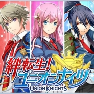 WHRP、GREEでキャラ育成型ソーシャルRPG『絆転生!ユニオンナイツ』を提供開始…事前登録数は2万人超、リリース記念キャンペーンを実施