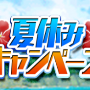 クローバーラボ、『ゆるドラシル』で夏休みキャンペーンを開催! 「期間限定!水着ガチャ」やログインボーナスなど