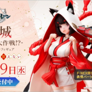 フリュー、『アズールレーン』より山城を「白無垢大作戦!?」のケッコン衣装でフィギュア化!