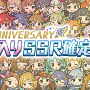 バンナム、『ミリシタ』で「限定入りSSR確定ガシャチケット」3枚を配布…3周年記念イベントの不具合のお詫びで