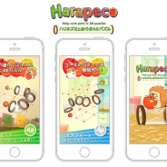 デフィデ、ARを使ったスマホ向け知育パズルゲーム『Harapeco』を配信開始!