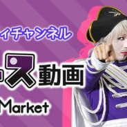 マーベラス、『ガール・カフェ・ガン』の最新情報を紹介する「ゴー☆ジャス動画」生放送を12月25日に実施
