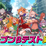 DeNA、事前登録中の『トリカゴ スクラップマーチ』で2月上旬にベータテストを実施! コツメカワウソの妖精「ちぃたん☆」とのコラボも決定