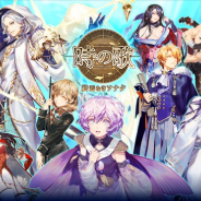 中国OtakuGames、協力型戦略SLG『時の歌-終焉なきソナタ-』の事前登録開始 ツイッターCPで1500円分のAmazonギフト券が当たる!