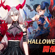 FUNPLE STREAM、『ハンドレッドソウル』でハロウィーンイベントを開始! 新スキンやデイリーミッションも登場