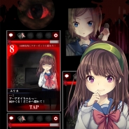 SEEC、『脱出ゲーム ひとりかくれんぼ-暗闇からの脱出-』を配信開始 「ひとりかくれんぼ」で遊ぶ女子高生4人が体験する恐怖と絶望の物語
