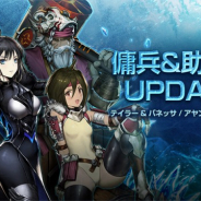 NEOWIZ、『ブラウンダスト』にて攻撃性能を毎ターン増加させて範囲攻撃する「テイラー」など新傭兵2人を追加
