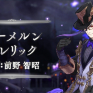 ポケラボとスクエニ、『シノアリス』でハーメルンの新ジョブ「クレリック」とSS武器「耽美の杖」がおまけで付く魔晶石セットを明日15時より発売!