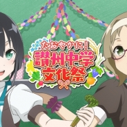 オルトプラス、『結城友奈は勇者である 花結いのきらめき』で期間限定イベント「たおやかに!讃州中学文化祭」を開催