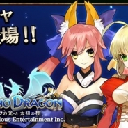マーベラス、『クロノドラゴン』でPSP用RPG『Fate/EXTRA』とのコラボイベントを開催 アリーナ(β版)のリリースも発表