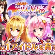 gloops、『ToLOVEる–とらぶる- ダークネス -Idol Revolution-』を「Ameba」で事前登録開始。特典はボイス入り「SRモモ」の限定カード