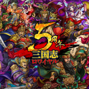 DeNA、『三国志ロワイヤル』で11月27日の配信開始5周年を記念した「ログインボーナス」や「ポイントキャンペーン」を開催!