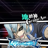 KONAMI、『遊戯王 デュエルリンクス』で「レイドデュエル」を盛り込んだ新イベントを開催! 「遊☆戯☆王5D's」の鬼柳が参戦