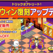 FUNPLE STREAM、『マイコンビニ』にてハロウィンテーマを復刻! キャラクター装飾の20%割引キャンペーンも