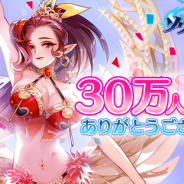 T Game Entertainment、『ソウル戦記S』の事前登録者数が30万人を突破! リリースは10月中旬予定