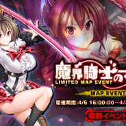 インフィニブレイン、『対魔忍RPG』で復刻イベント「魔界騎士のお仕事」を開催! 【桜嵐舞闘】リーナを仲間にしよう