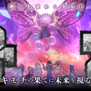 アニプレックス、『マギアレコード』でイベント「キモチ戦 悦ぶサファイアの唇」と「期間限定ガチャ 聖夜を彩る芸術家」を12月26日17時より開催