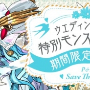 ガンホー、『パズル&ドラゴンズ』で特別レアガチャ「ジューンブライド ガチャ」を開始 「聖瓶の花嫁・シェアト」「星夜の花嫁・ペルセポネ」新登場