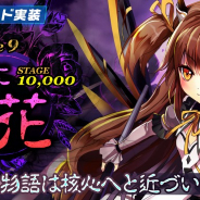 FUNPLE STREAM、『メリーガーランド』にて新エピソードEPISODE9「闇に近づく花」を実装!