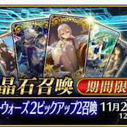 8日間連続首位と独走態勢の『FGO』を2位『モンスト』がピッタリマーク、『DQウォーク』がそこに割って入る…Google Play売上ランキングの1週間を振り返る