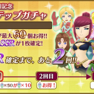 セガゲームス、『ポポロクロイス物語 ~ナルシアの涙と妖精の笛』で新たなストーリー&新キャラ「セレン」「ブライアン」が登場するガチャが登場!