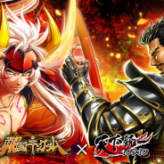 マイネット、『天下統一オンライン』のdゲーム版およびGREE版にてジープラ『戦国キングダム』とのコラボキャンペーンを開催!