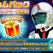 バンナムとLINE、『LINE: ガンダム ウォーズ』に「機動戦士ガンダム00 -A wakening of the Trailblazer-」に登場した機体が参戦