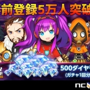 NCジャパン、新作ベルトスクロールアクション『トレインクラッシャー』の事前登録者数が5万人を突破 感謝を込めて追加特典をプレゼント!