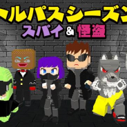 UUUM、『脱獄ごっこ』でシーズン5開幕! 新シーズンのテーマは「スパイ&怪盗」