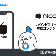 LogicLinks、MVNOサービス「LinksMate」で「niconico (ニコニコ動画/ニコニコ生放送)」をカウントフリーオプション対象コンテンツに追加!