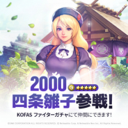 Netmarble、『KOF ALLSTAR』に新ファイター「2000 四条雛子」参戦! 豪華報酬を獲得できるスーパーミッションやすごろくイベントも
