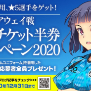 アメージング、『ビーナスイレブンびびっど!』で「FC大阪×びびびコラボキャンペーン2020」を開催決定!